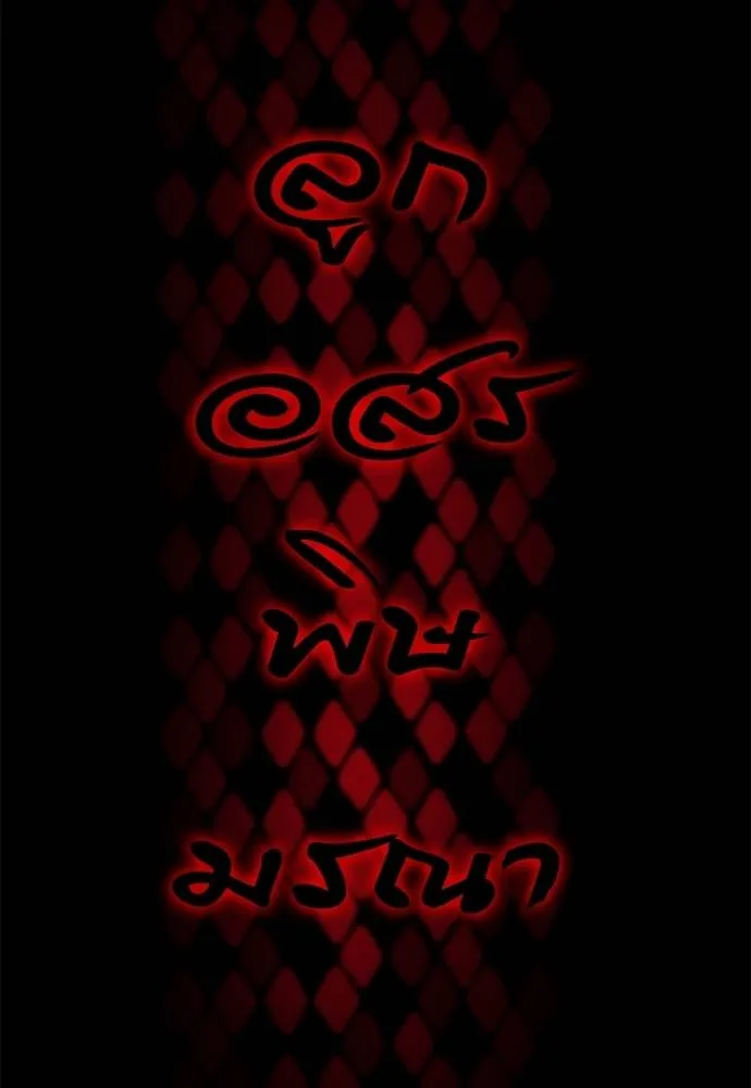 Reincarnation Path of The Underworld King 65 164