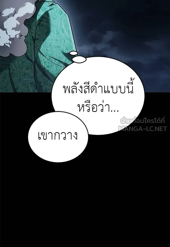 Reincarnation Path of The Underworld King 73 004