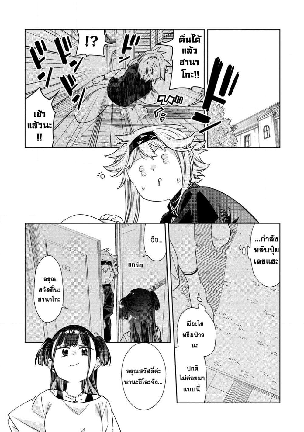 Mashou no Otome no Yakumawari 9.2 (9)