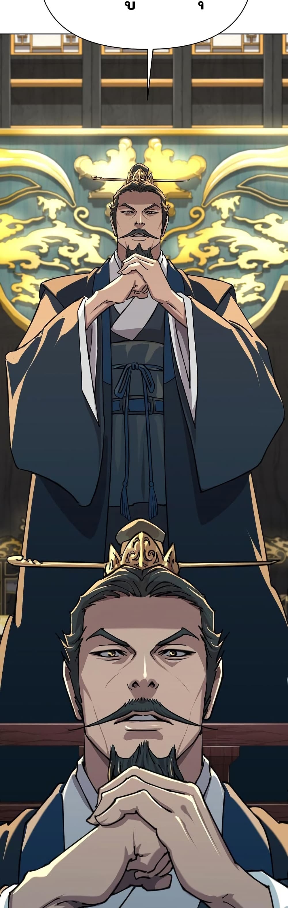 The Great Sage of the Namgung Clan (TGS) 5 71