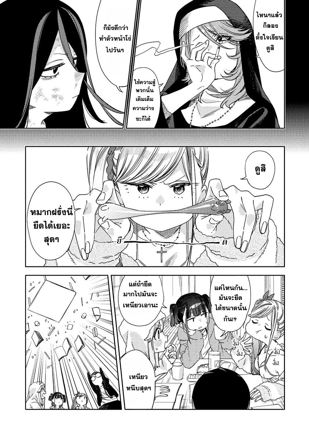Mashou no Otome no Yakumawari 11.1 (15)