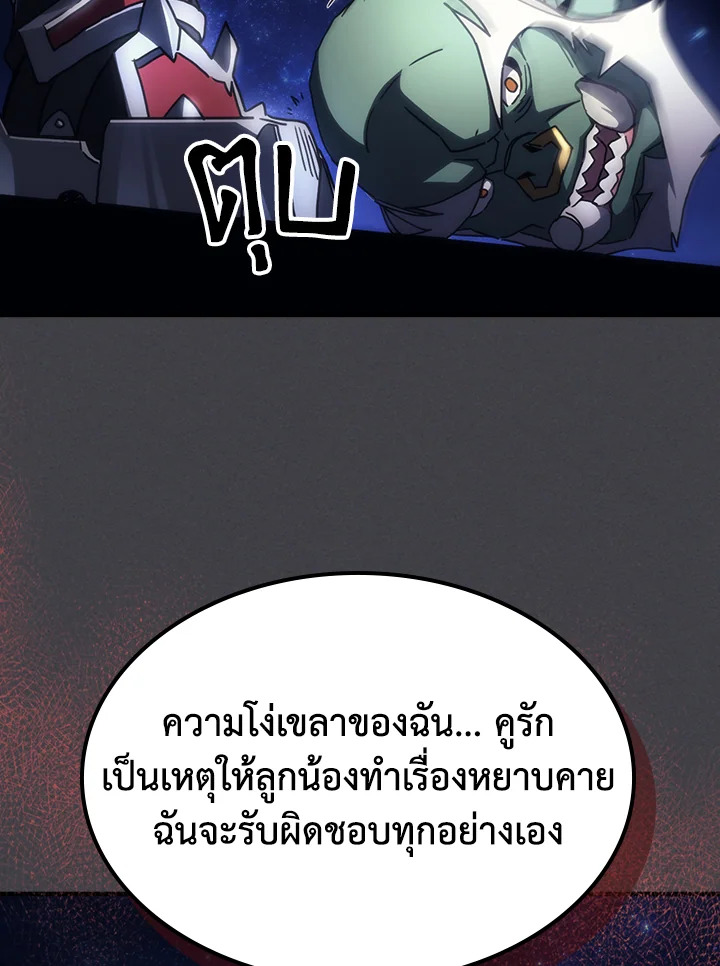Mr Devourer 70 083