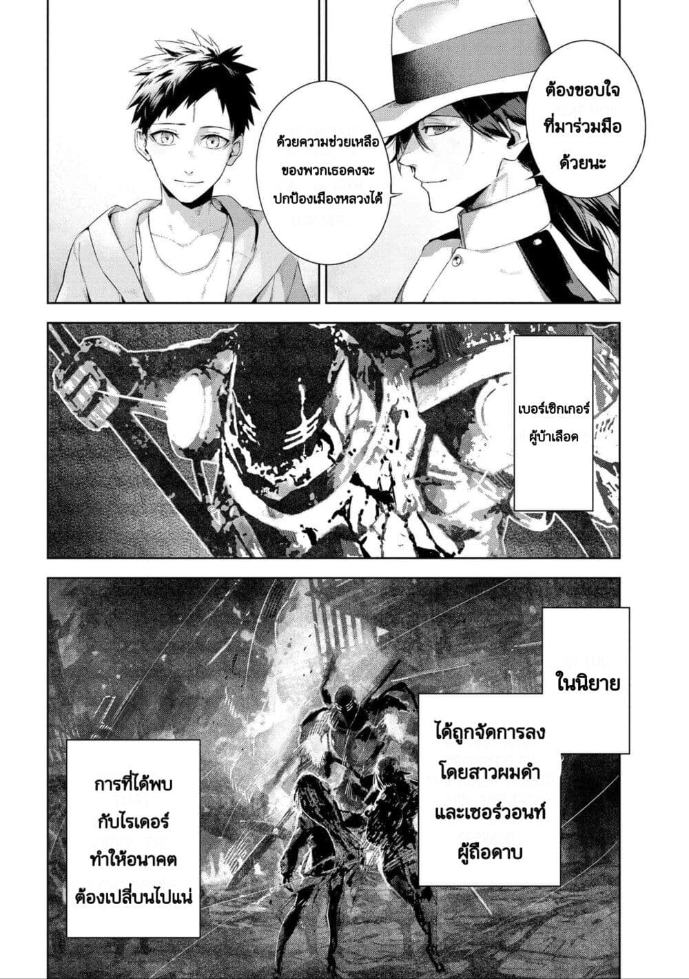 Fate Type Redline 19.3 03
