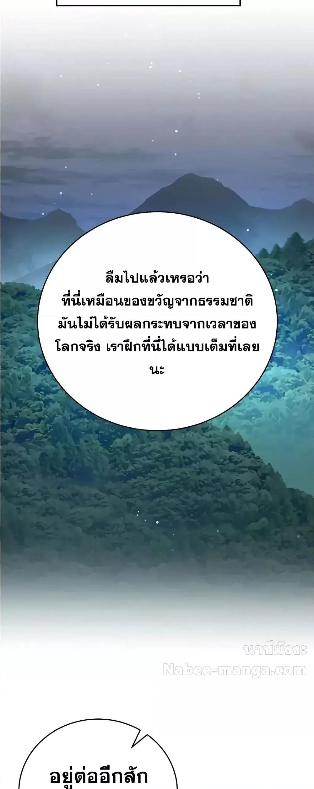 The Novel’s Extra (Remake) 117 (78)