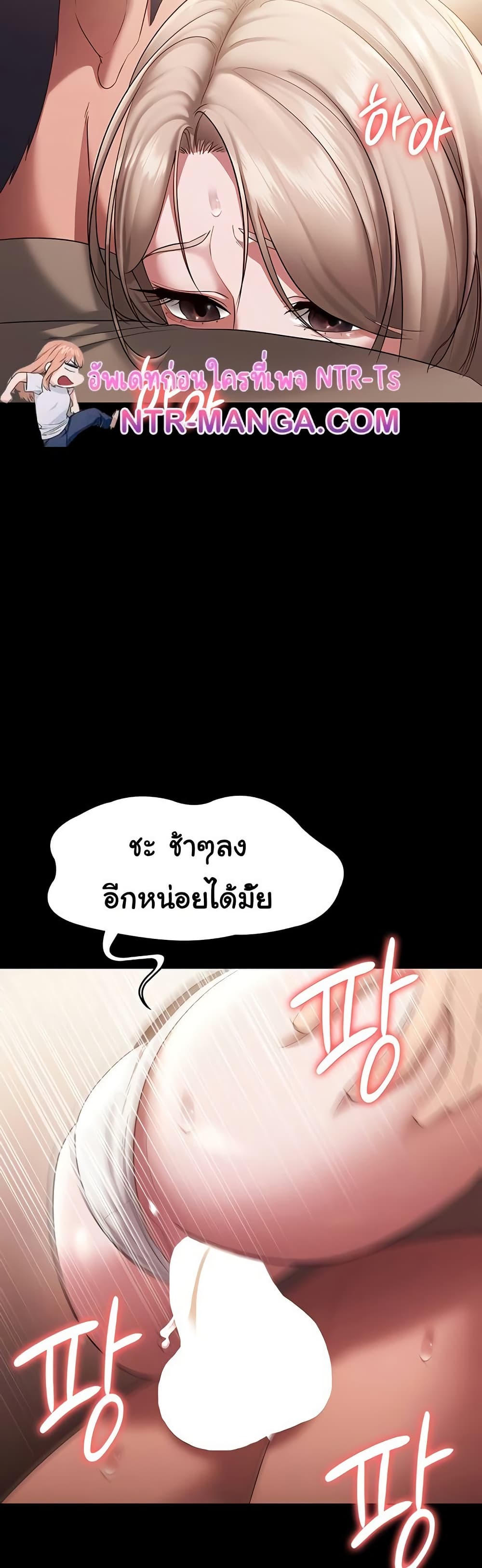 The Chairman’s Wife 29 21