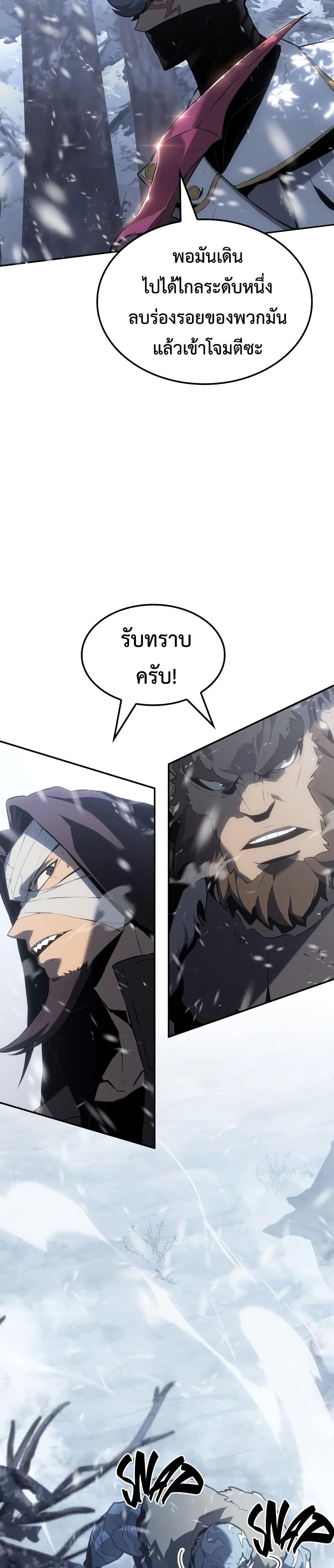 Ice Lord 21 (4)