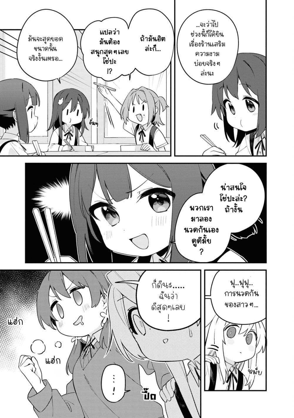 Onii chan wa Oshimai! Koushiki Anthology Comic 70 (3)