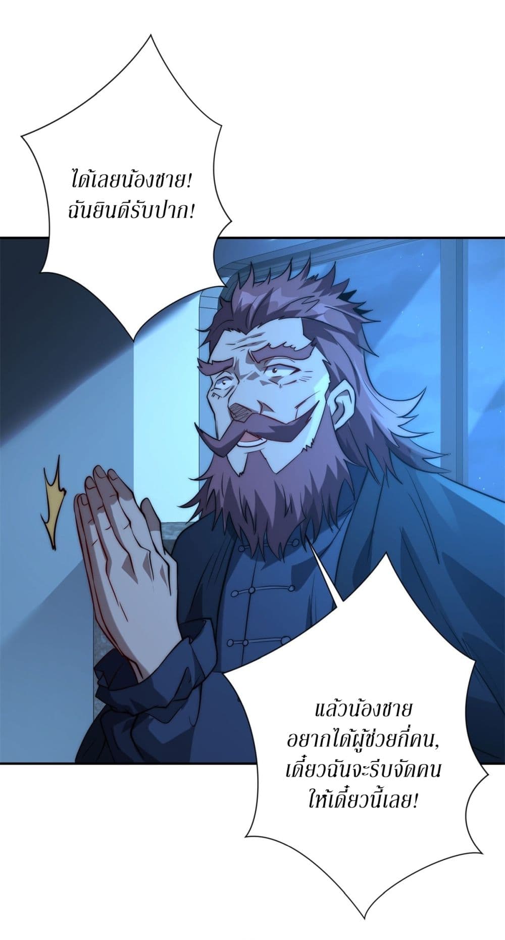 After Being Reincarnated 6 (11)
