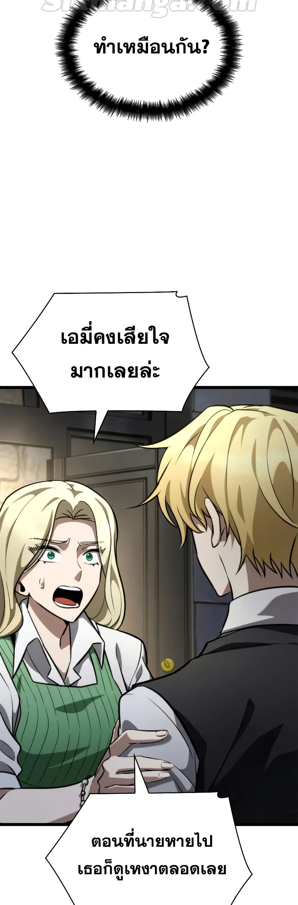 Infinite Mage 114 (10)