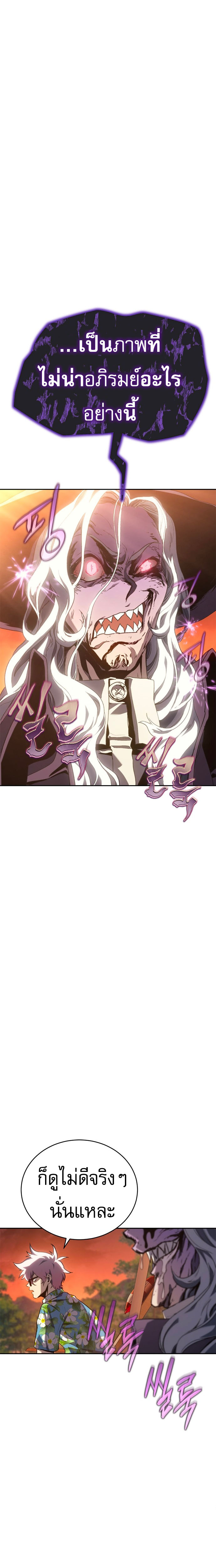 Why I Quit Being the Demon King 31 26