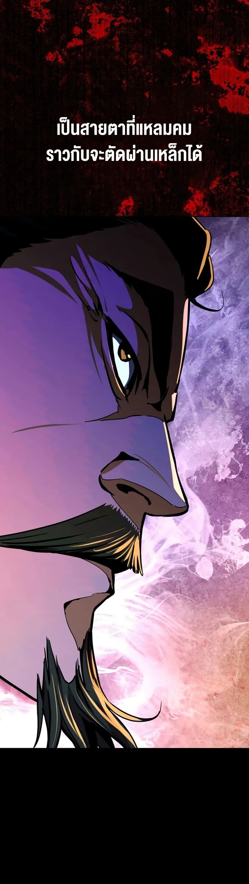 The Great Sage of the Namgung Clan (TGS) 8 54