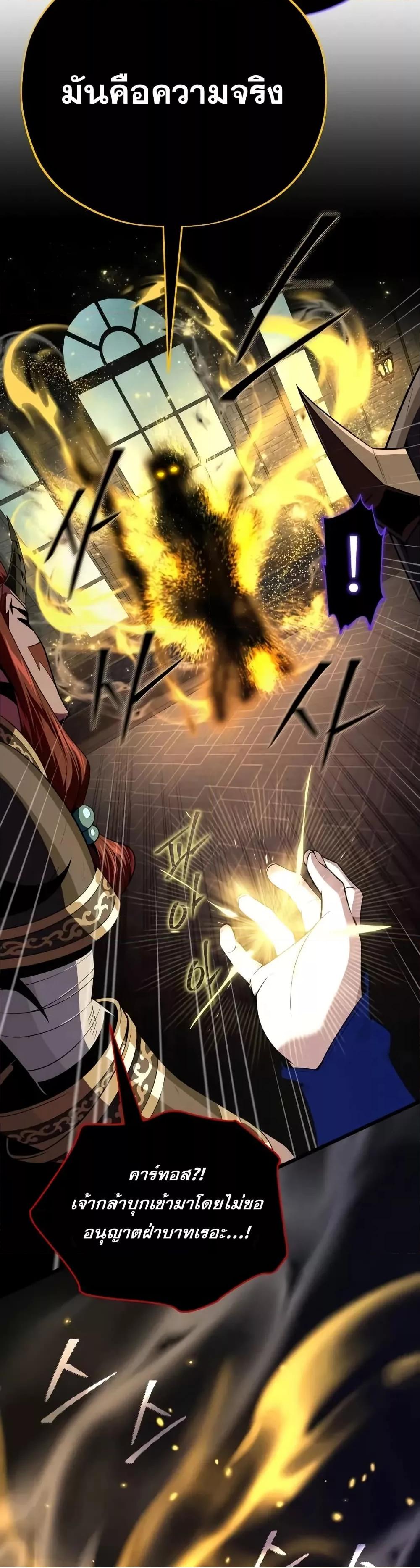 The Dark Magician Transmigrates After 66666 Years 152 (32)