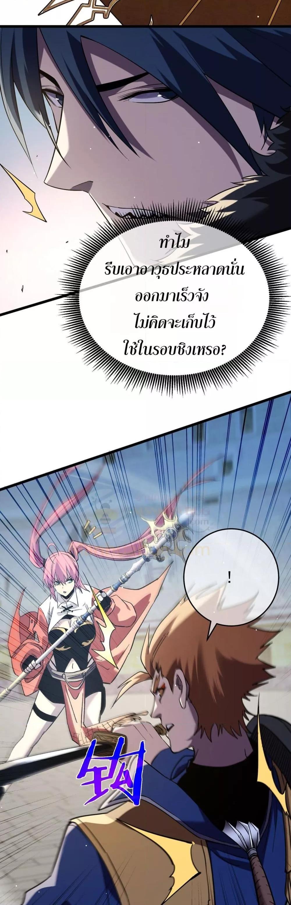 My Passive Skill Are Invincible 69 45