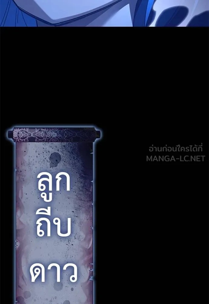 Reincarnation Path of The Underworld King 73 151
