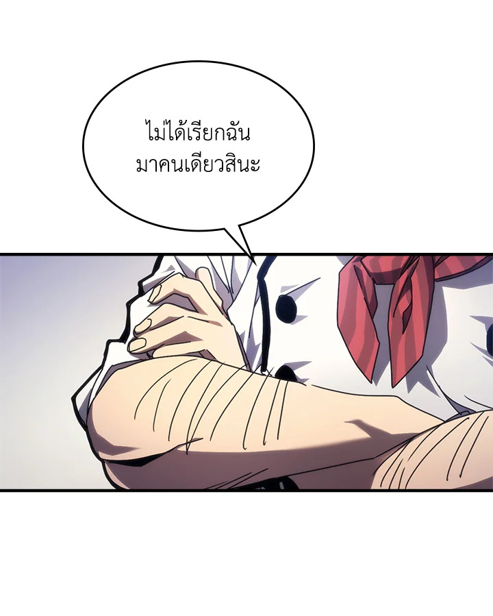 Mr Devourer 70 099