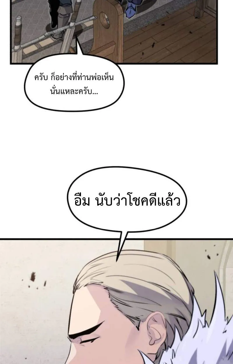 The Regressed Mercenary’s Machinations 29 113