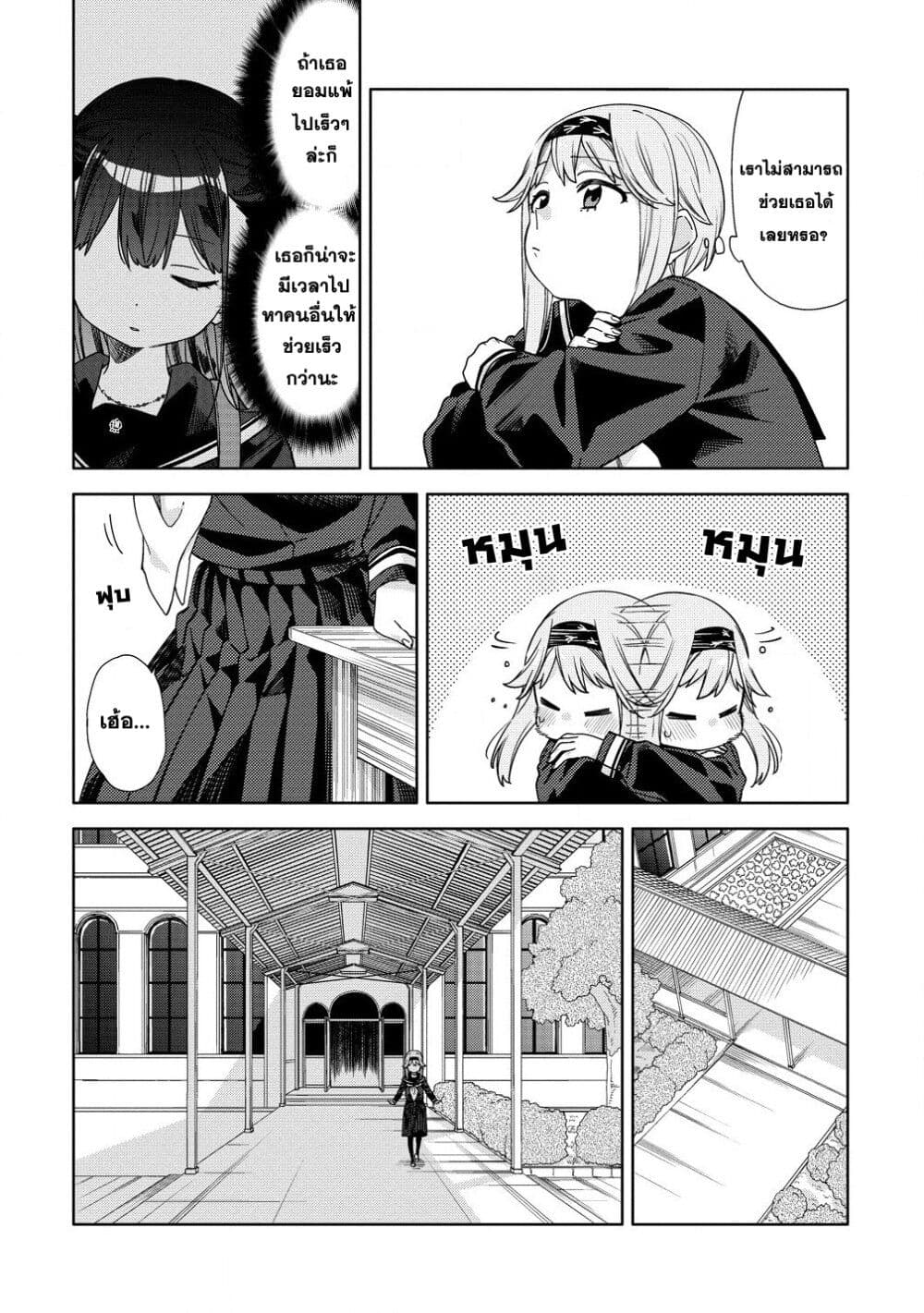 Mashou no Otome no Yakumawari 7 (10)