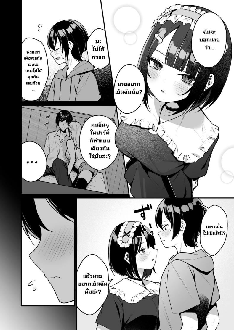 เปิดซิงครั้งแรกกับสาวน่ารักที่เพิ่งเจอ 00008