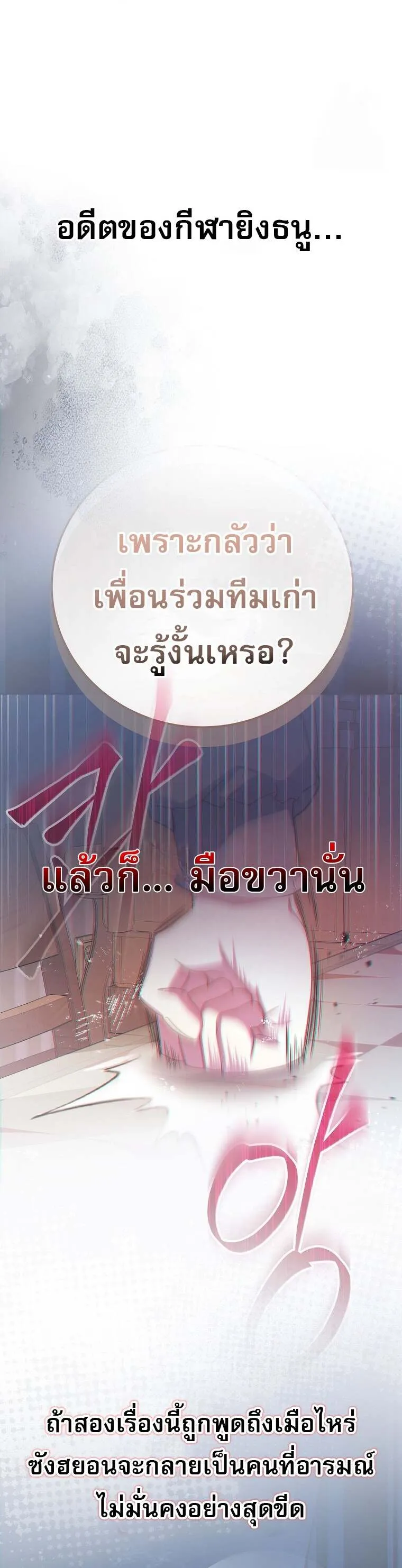 Genius Archer’s Streaming 59 07