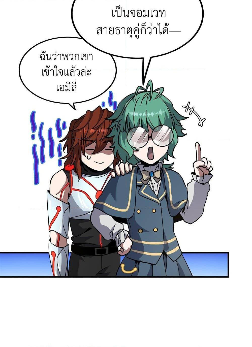 The Beginning After the End 209 (106)