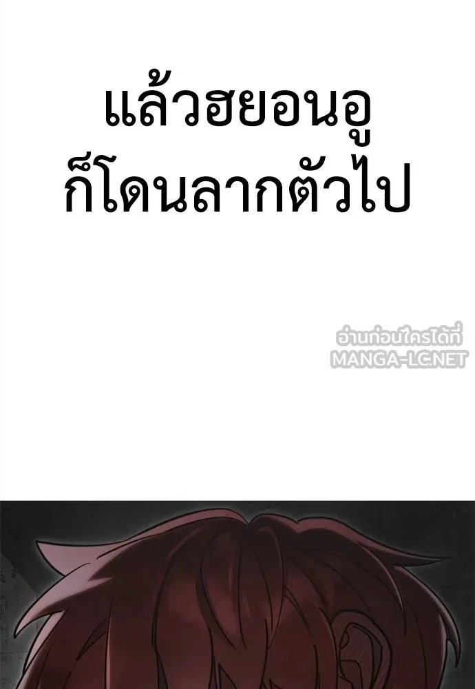 Reincarnation Path of The Underworld King 68 165