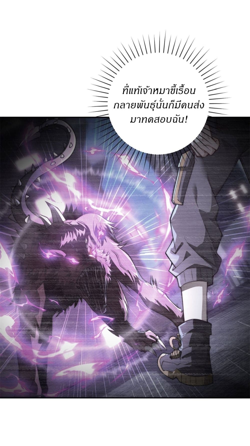 After Being Reincarnated 6 (8)