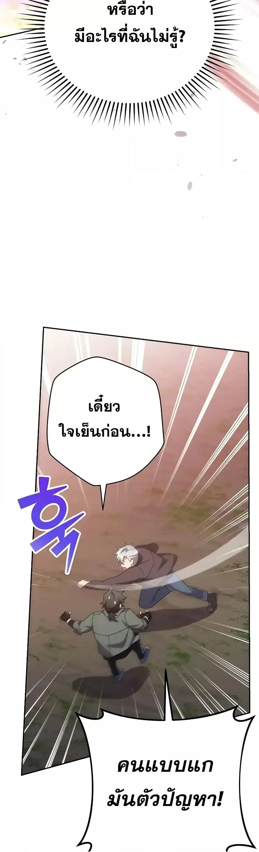 The Novel’s Extra (Remake) 118 (40)