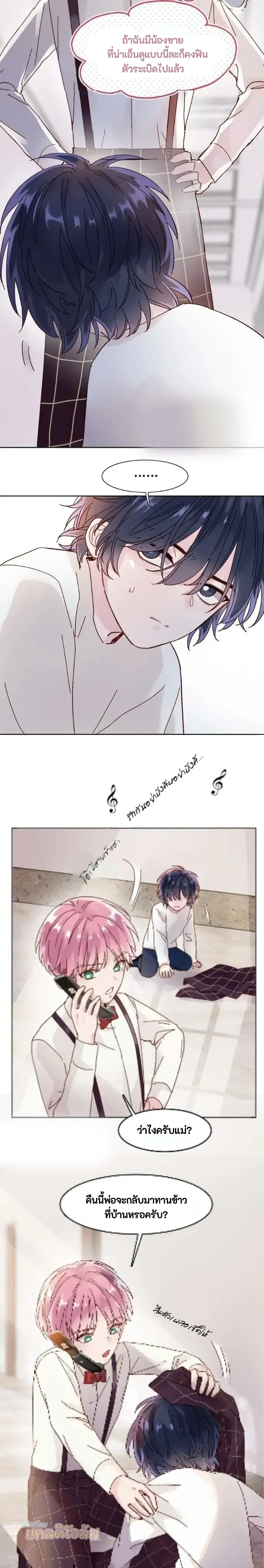 ปฏิบัติการกู้ชีวิตฉบับวายร้าย 2 (5)