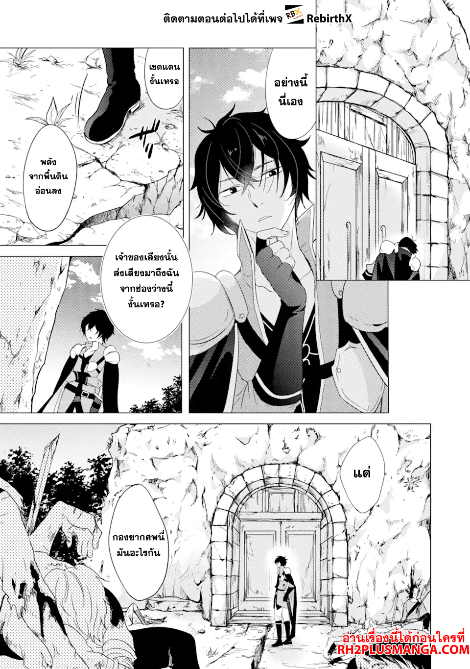 Yuusha Party wo Tsuihou 1 (31)