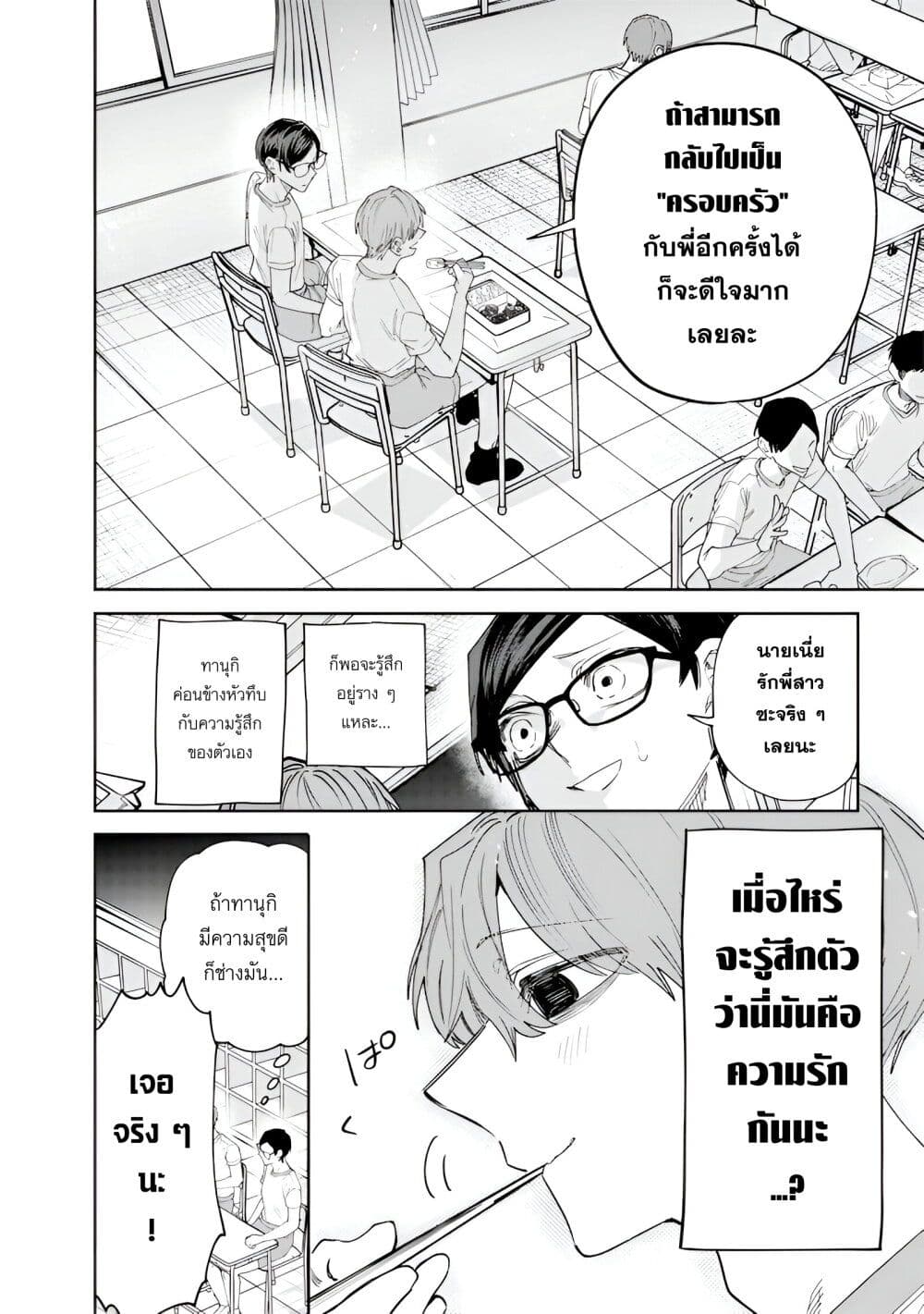 Namaiki na Gal Ane wo Wakaraseru Hanashi 33 04