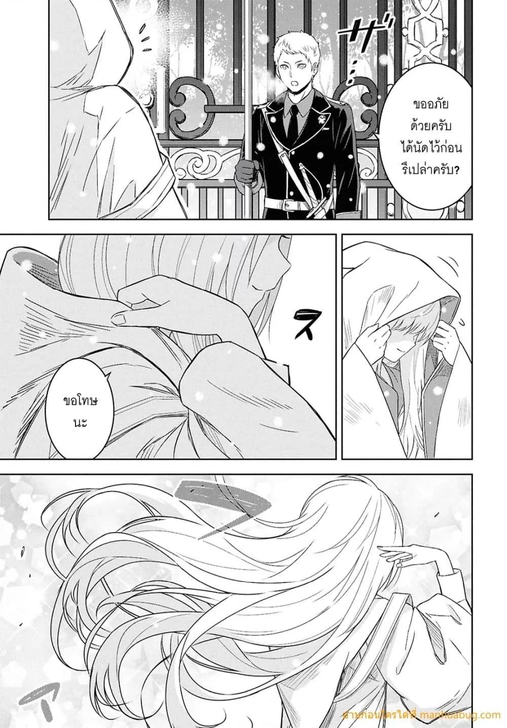 Monogatari no Kuromaku ni Tensei shite 27 04