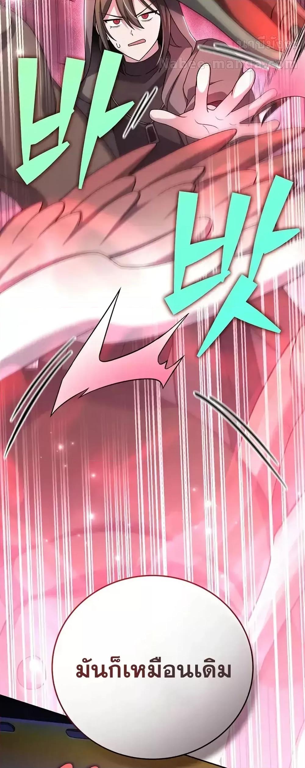 The Novel’s Extra (Remake) 117 (19)