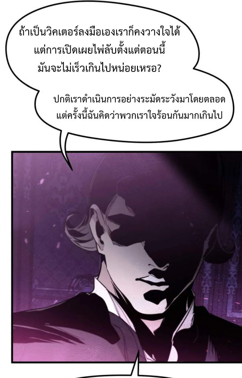 The Regressed Mercenary’s Machinations 29 018