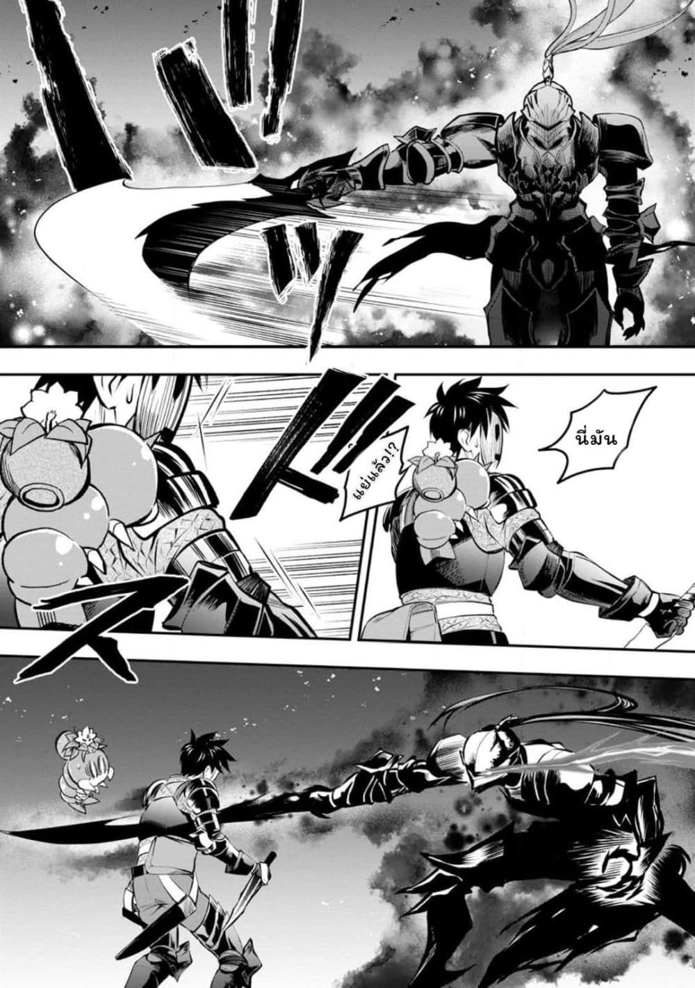 Boken ka ni Narou! Sukiruboodo de Danjon Kouryaku 40 (11)