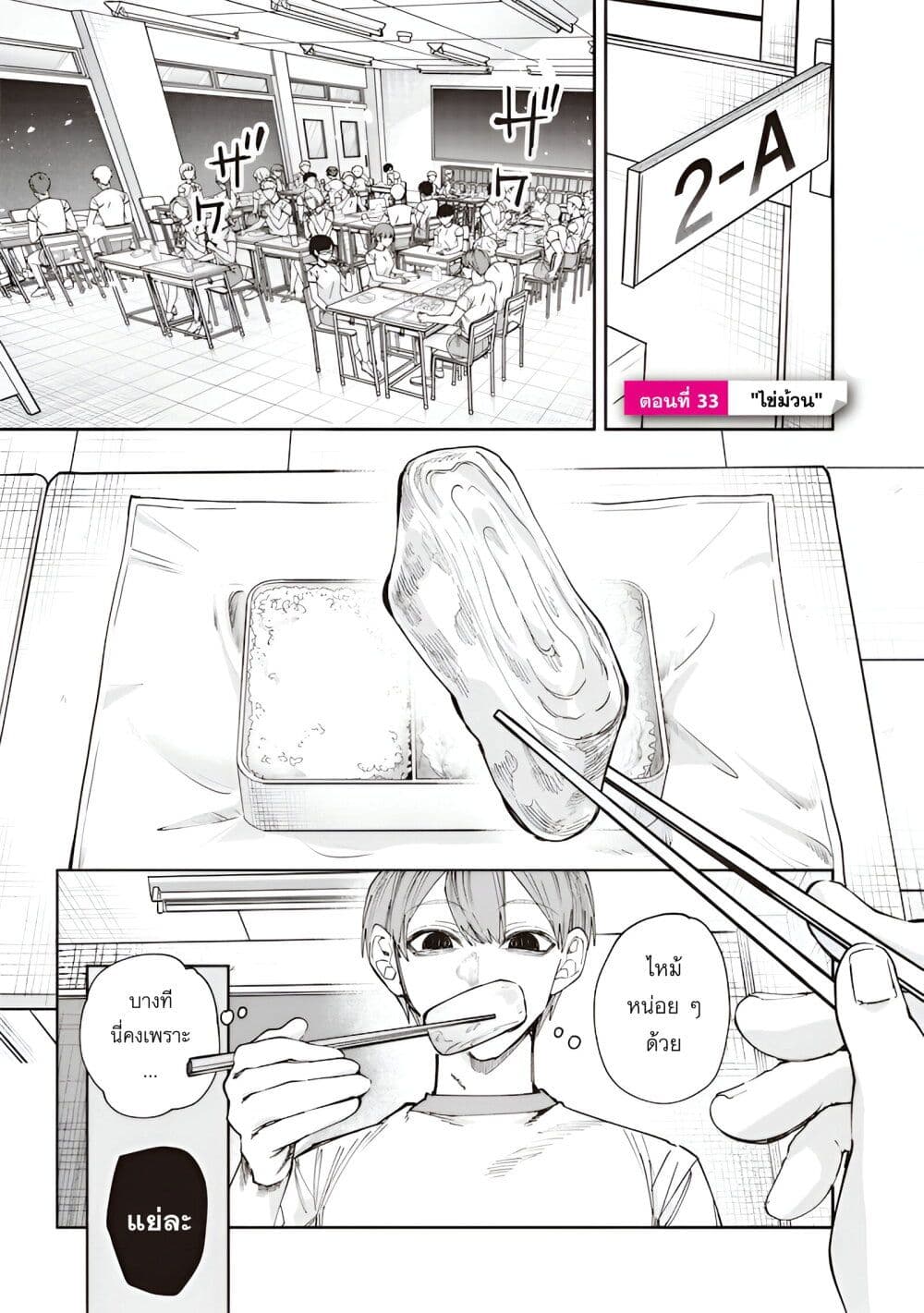 Namaiki na Gal Ane wo Wakaraseru Hanashi 33 01