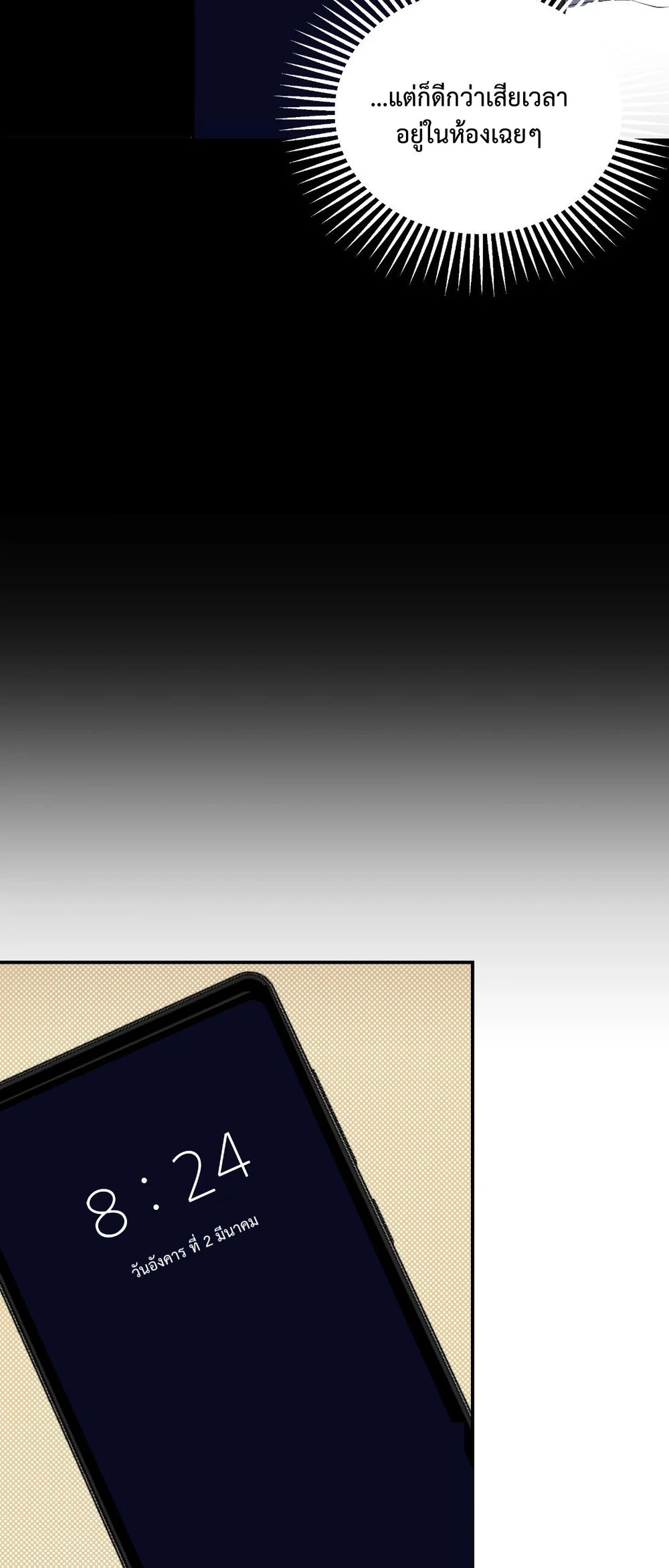 A Gloomy Delusion 1 (15)