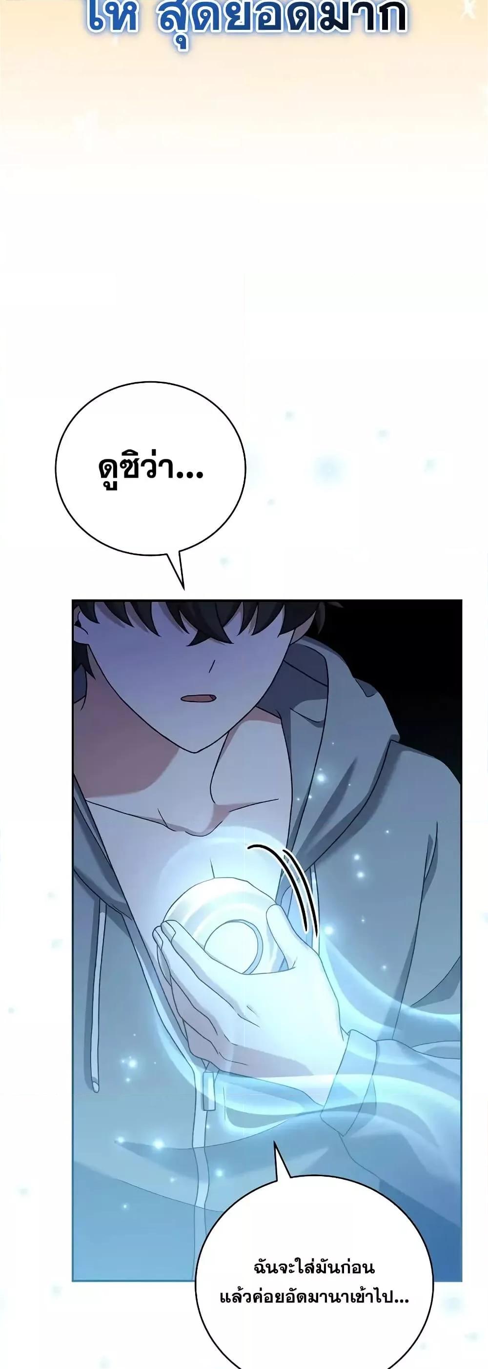 The Novel’s Extra (Remake) 122 (52)