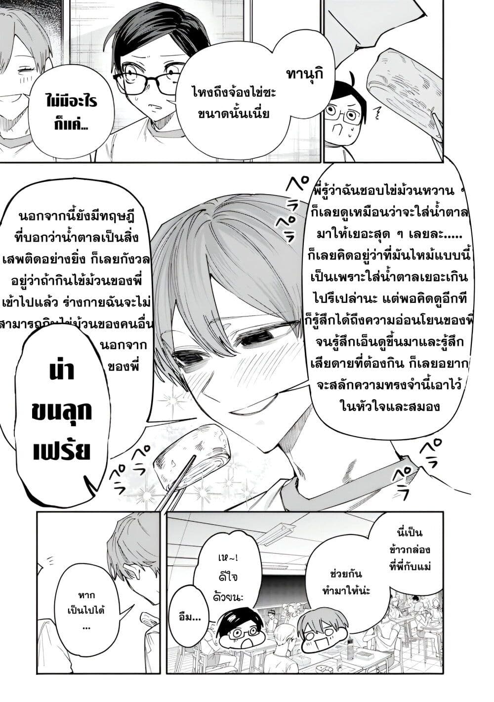 Namaiki na Gal Ane wo Wakaraseru Hanashi 33 03