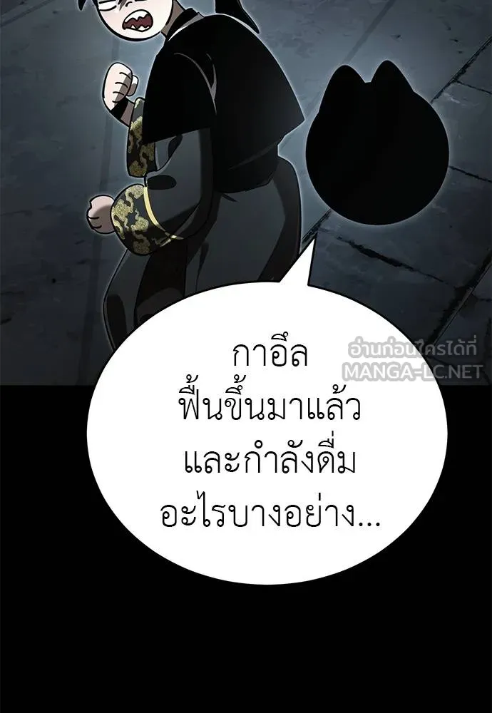 Reincarnation Path of The Underworld King 65 114