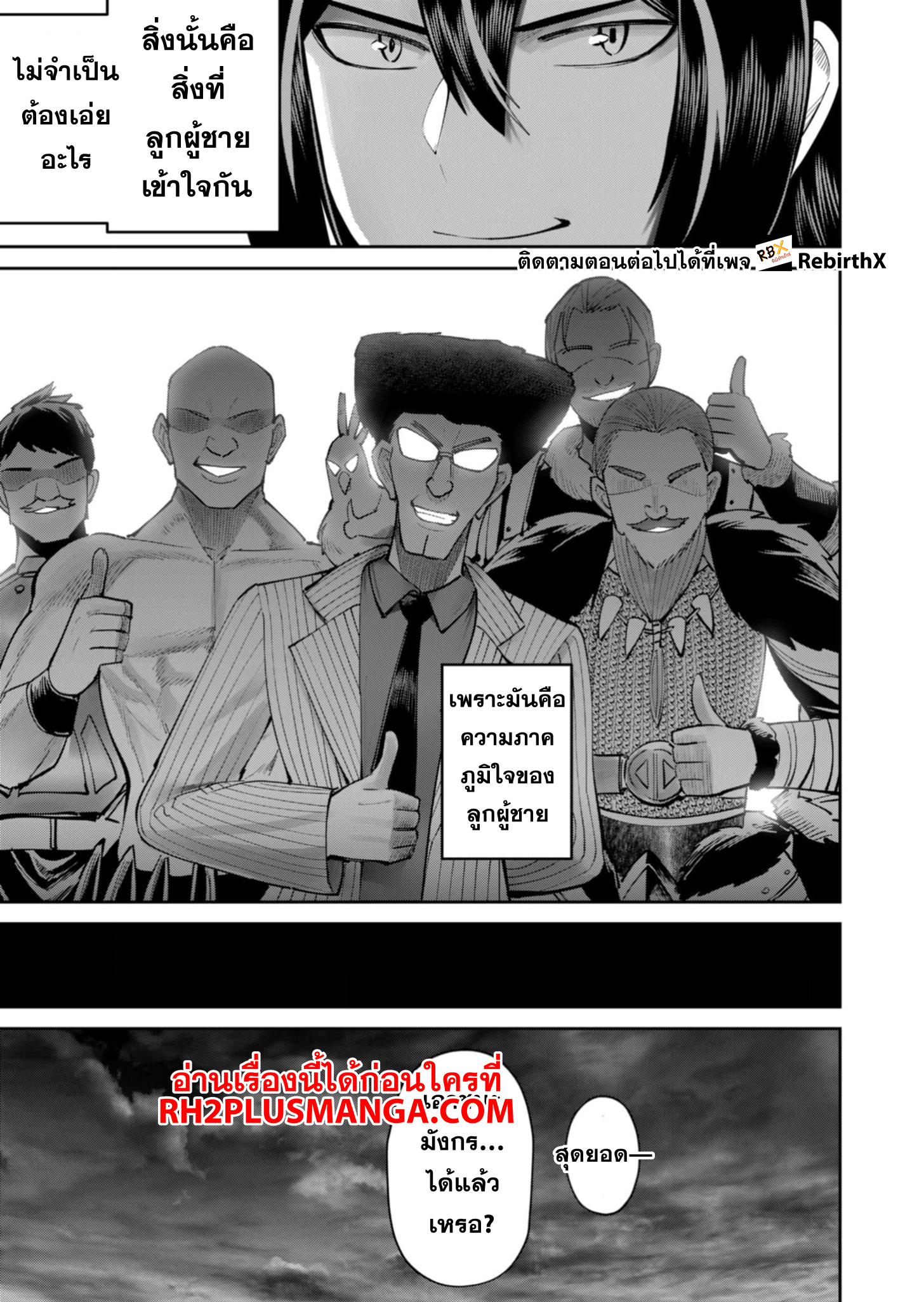 Kichiku Eiyuu 82 07