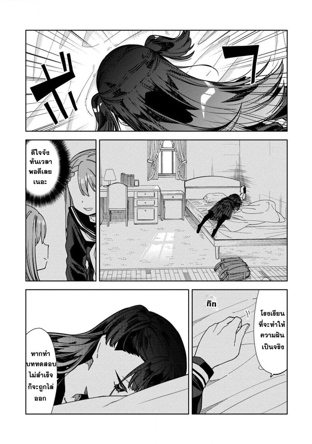 Mashou no Otome no Yakumawari 8 (15)
