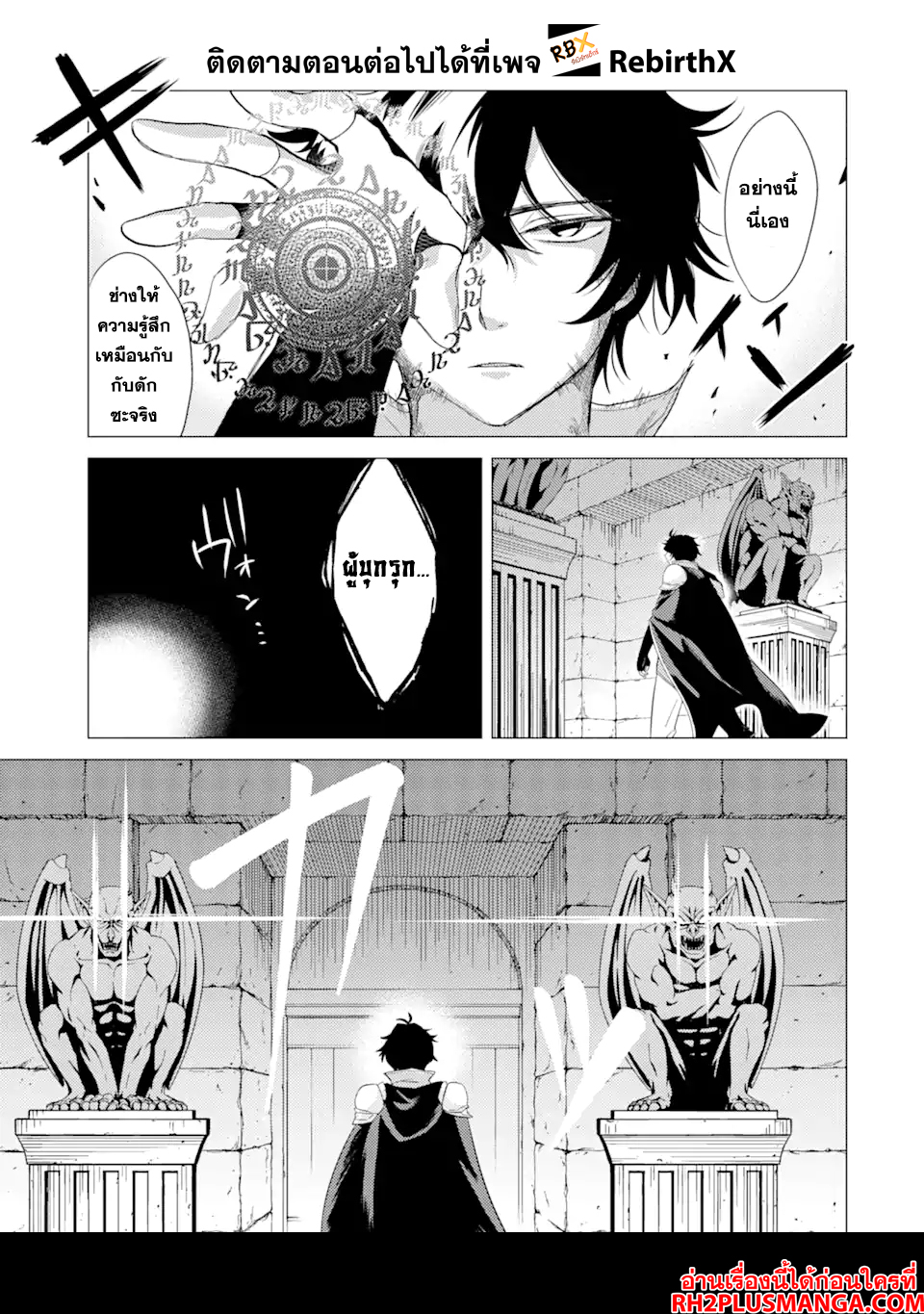 Yuusha Party wo Tsuihou 2.1 (11)