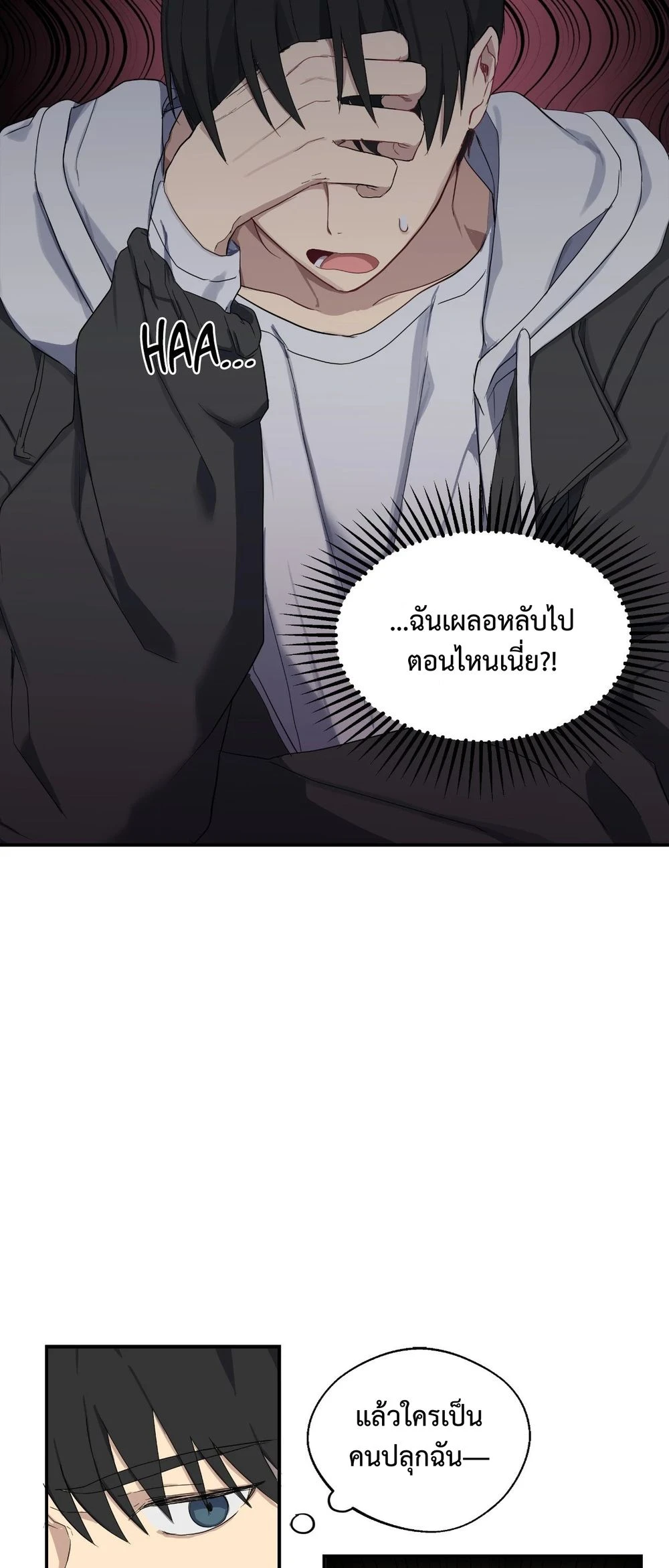 A Gloomy Delusion 1 (21)