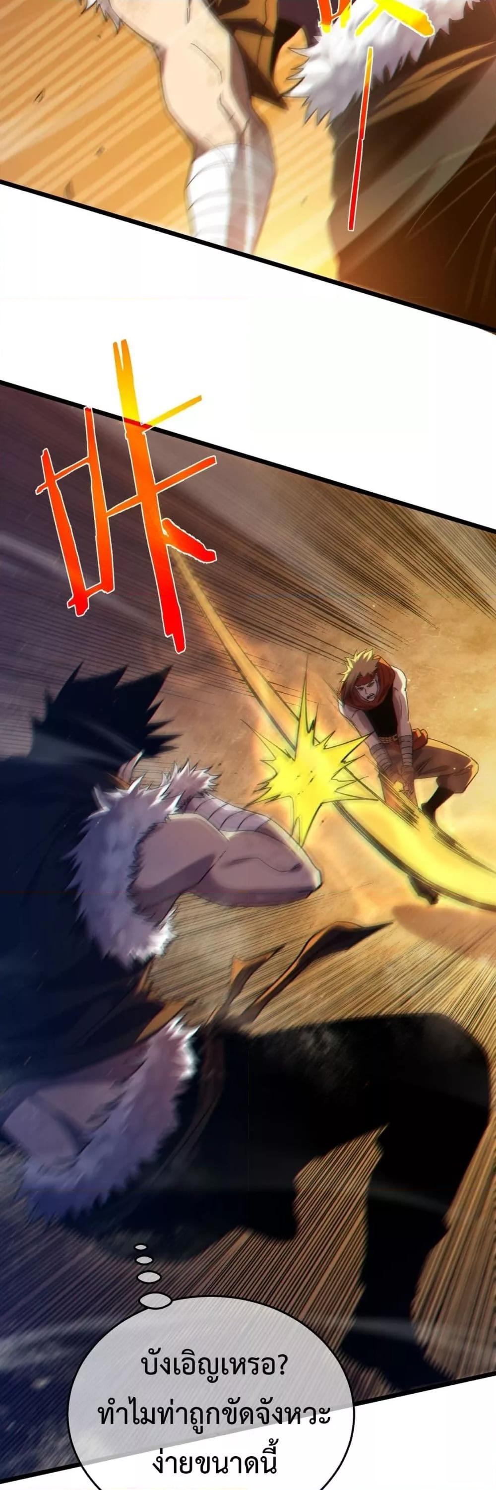 My Passive Skill Are Invincible 77 17