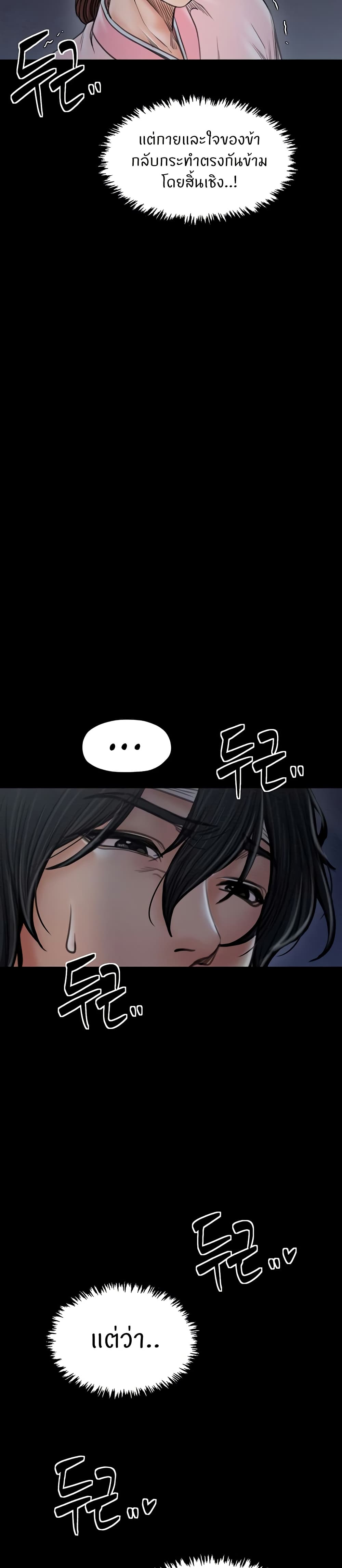 The Servant’s Story 31 31