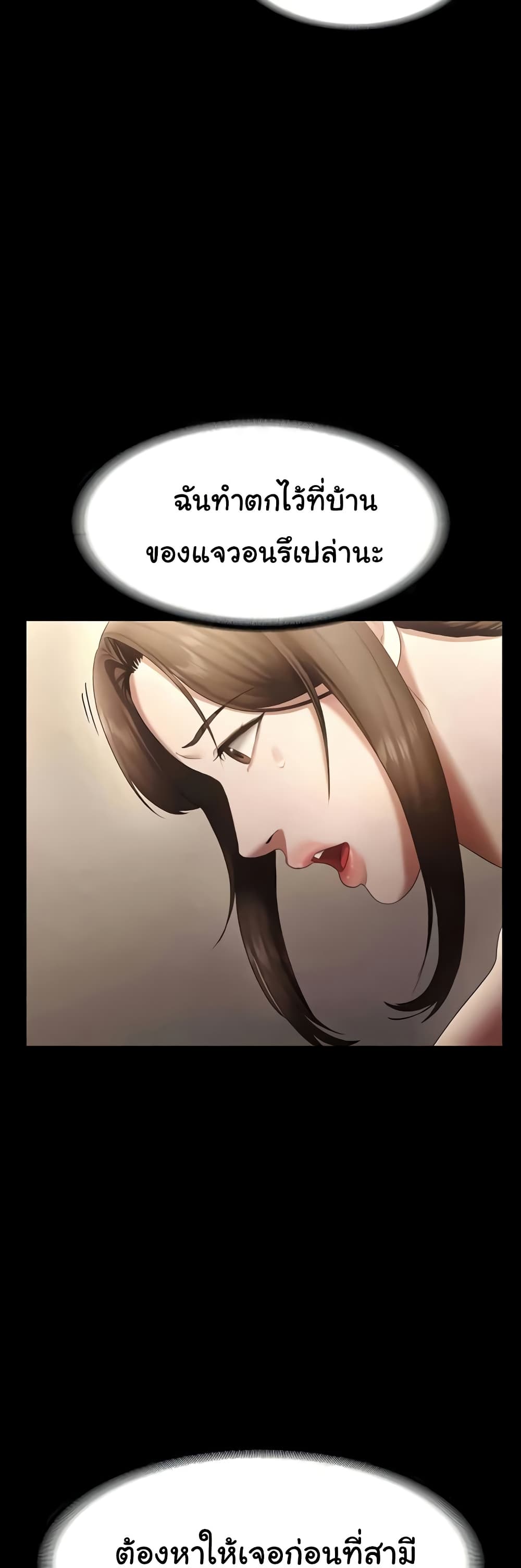 The Chairman’s Wife 27 15