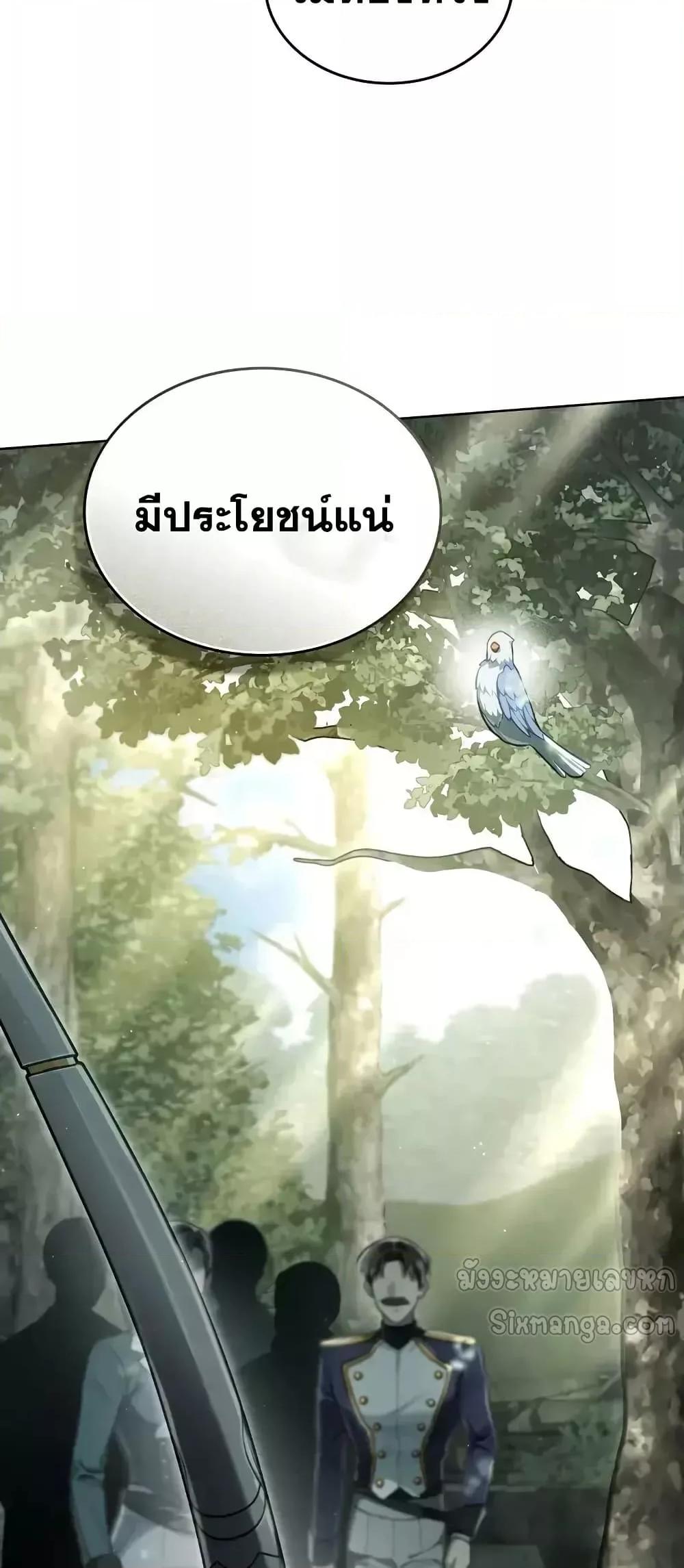 Reborn as the Enemy Prince 67 (28)