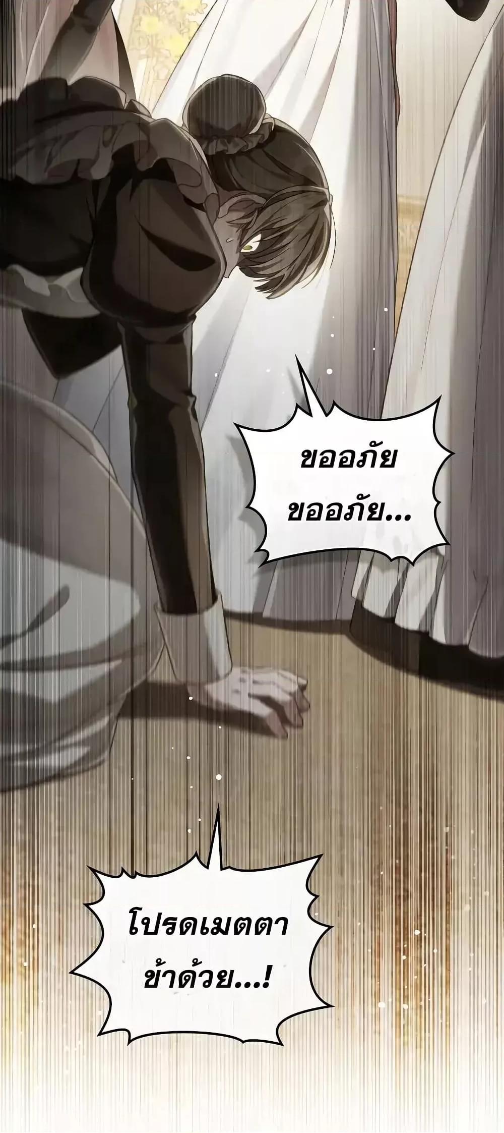 Reborn as the Enemy Prince 68 (44)