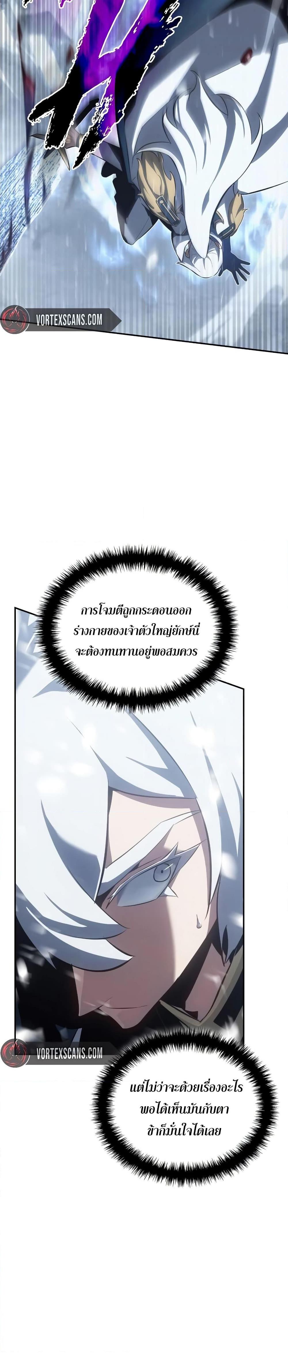 Ice Lord 21 (48)