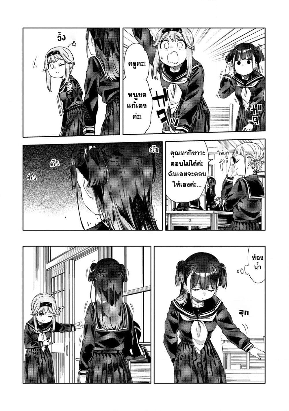 Mashou no Otome no Yakumawari 7 (4)